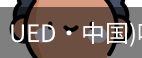 UED